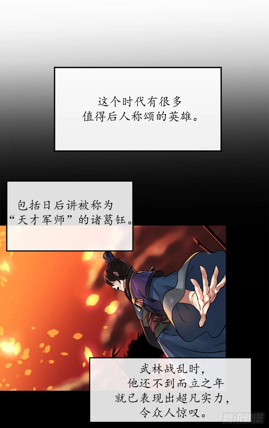 11.结识新友-废柴重生之我要当大佬-DreamToon,多蕴漫文化（第38张）
