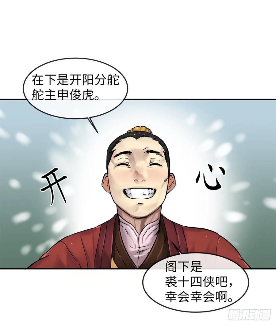 11.结识新友-废柴重生之我要当大佬-DreamToon,多蕴漫文化（第14张）