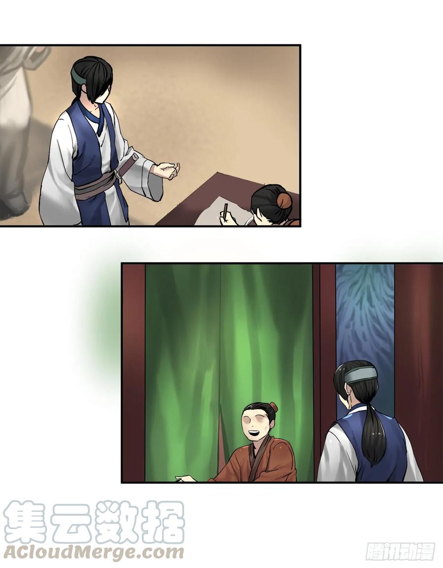 11.结识新友-废柴重生之我要当大佬-DreamToon,多蕴漫文化（第13张）