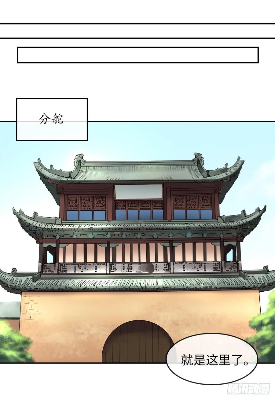11.结识新友-废柴重生之我要当大佬-DreamToon,多蕴漫文化（第11张）