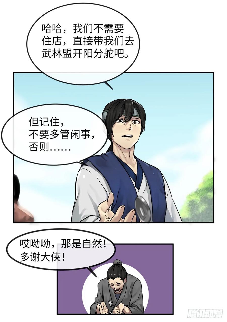 11.结识新友-废柴重生之我要当大佬-DreamToon,多蕴漫文化（第4张）