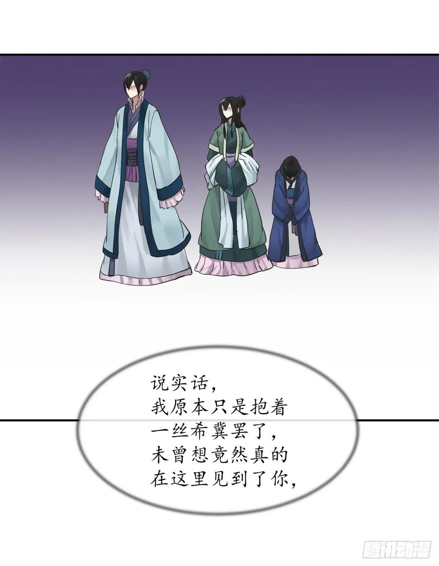 11.结识新友-废柴重生之我要当大佬-DreamToon,多蕴漫文化（第36张）