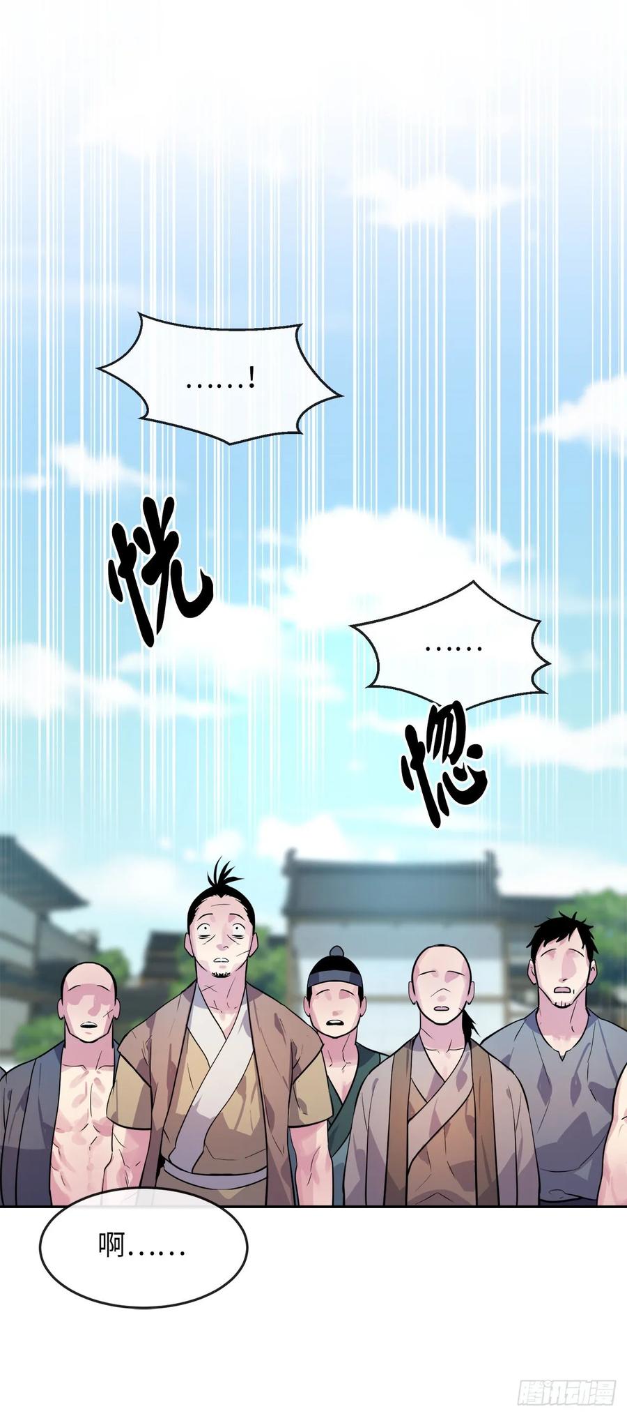 137.霸道制功-废柴重生之我要当大佬-DreamToon,多蕴漫文化（第16张）