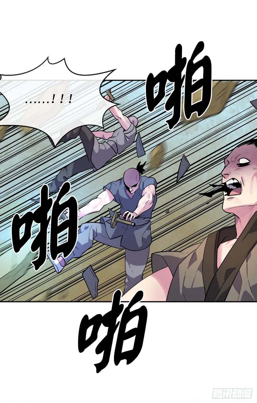 137.霸道制功-废柴重生之我要当大佬-DreamToon,多蕴漫文化（第15张）