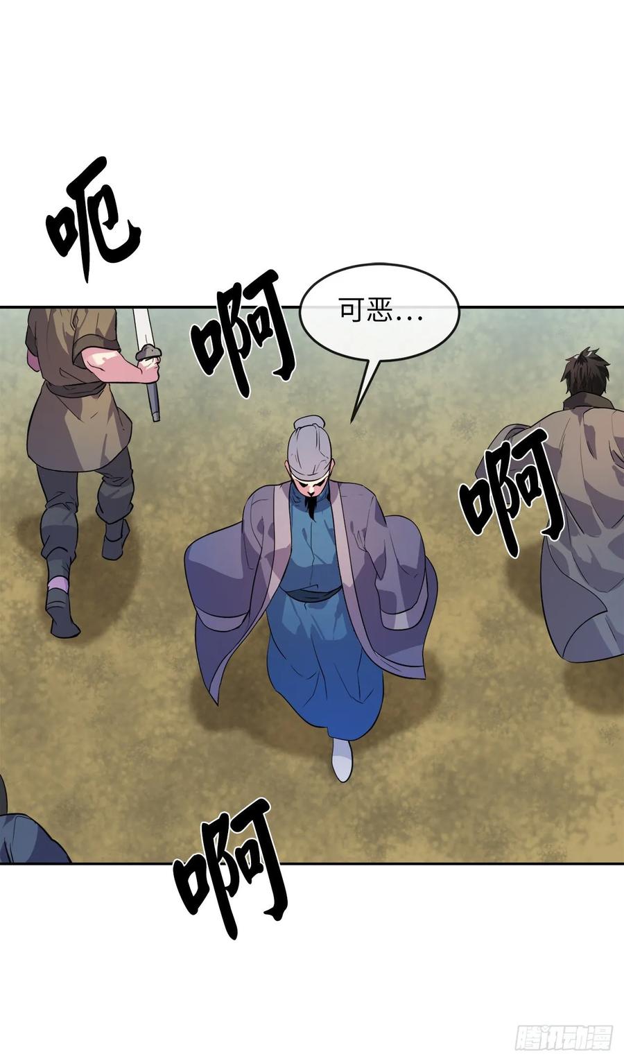 137.霸道制功-废柴重生之我要当大佬-DreamToon,多蕴漫文化（第24张）