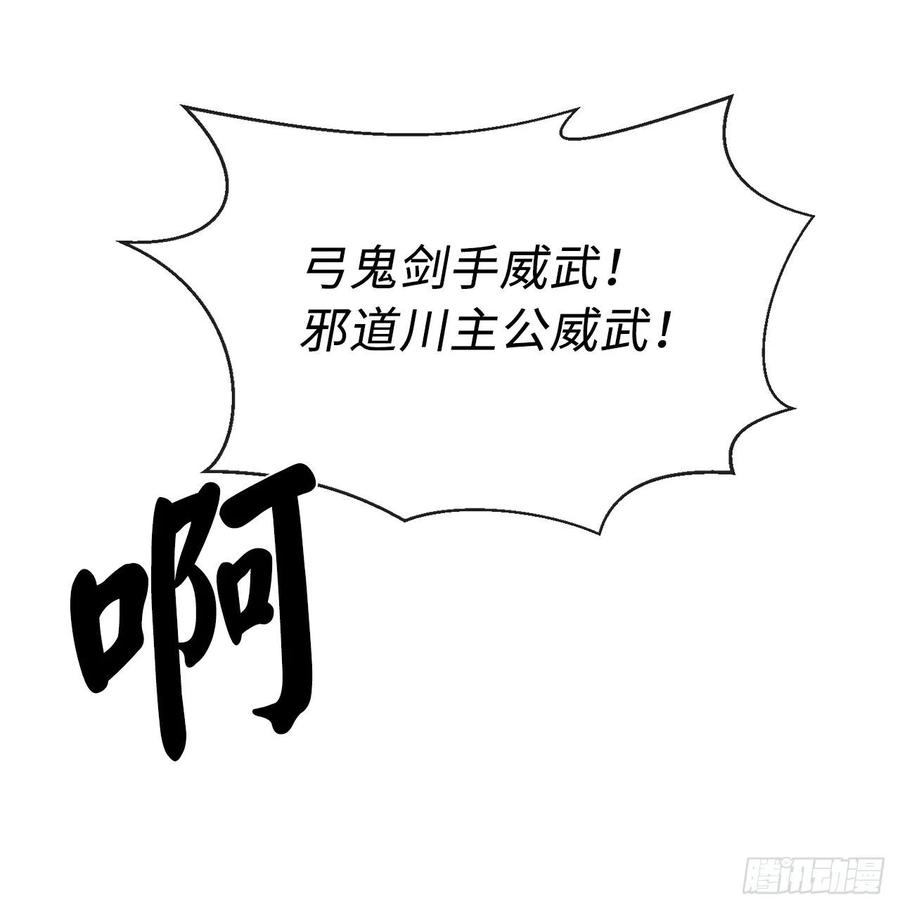 137.霸道制功-废柴重生之我要当大佬-DreamToon,多蕴漫文化（第18张）