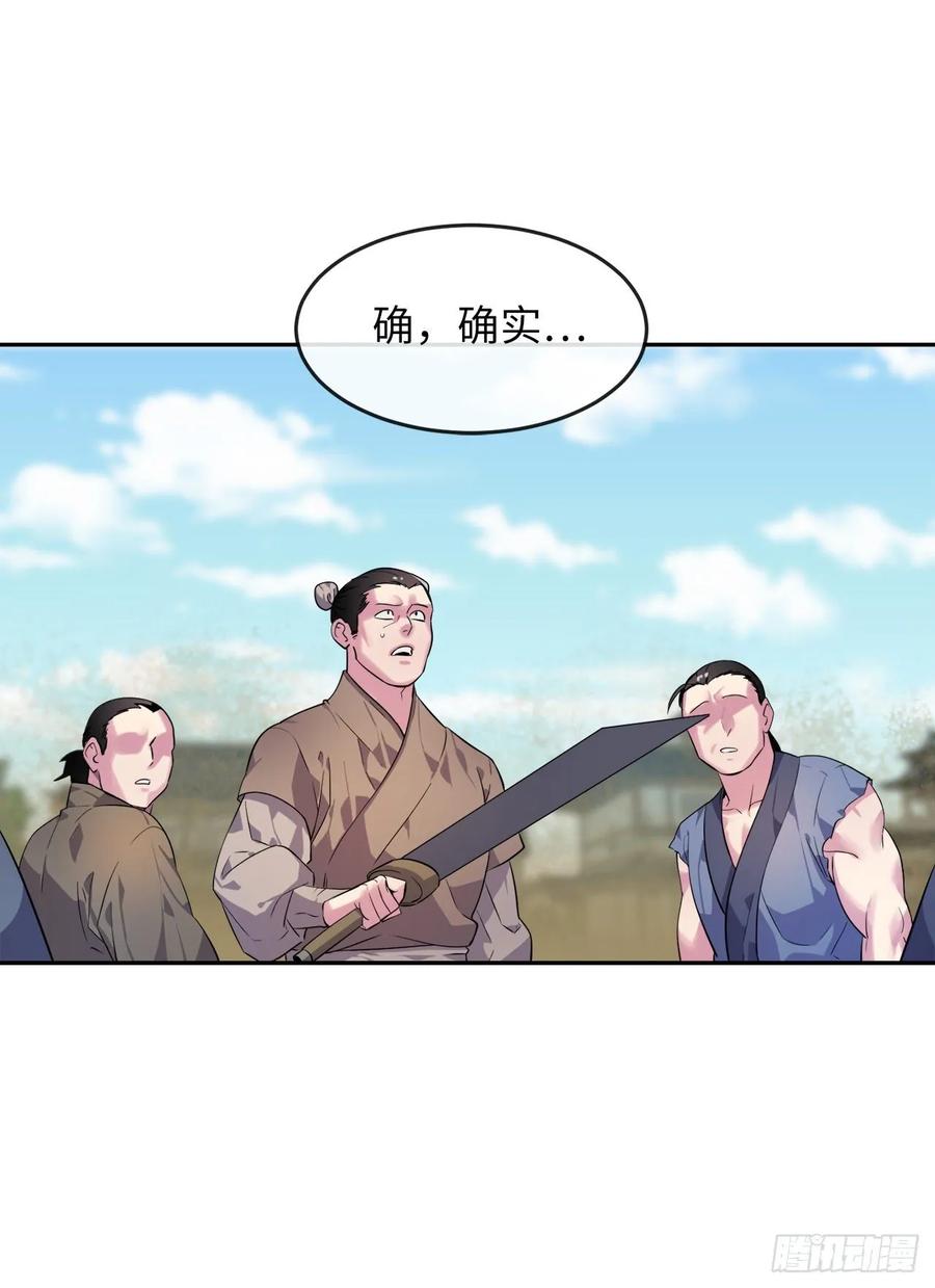 137.霸道制功-废柴重生之我要当大佬-DreamToon,多蕴漫文化（第31张）