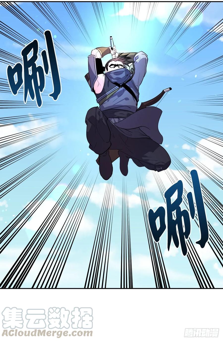 137.霸道制功-废柴重生之我要当大佬-DreamToon,多蕴漫文化（第13张）
