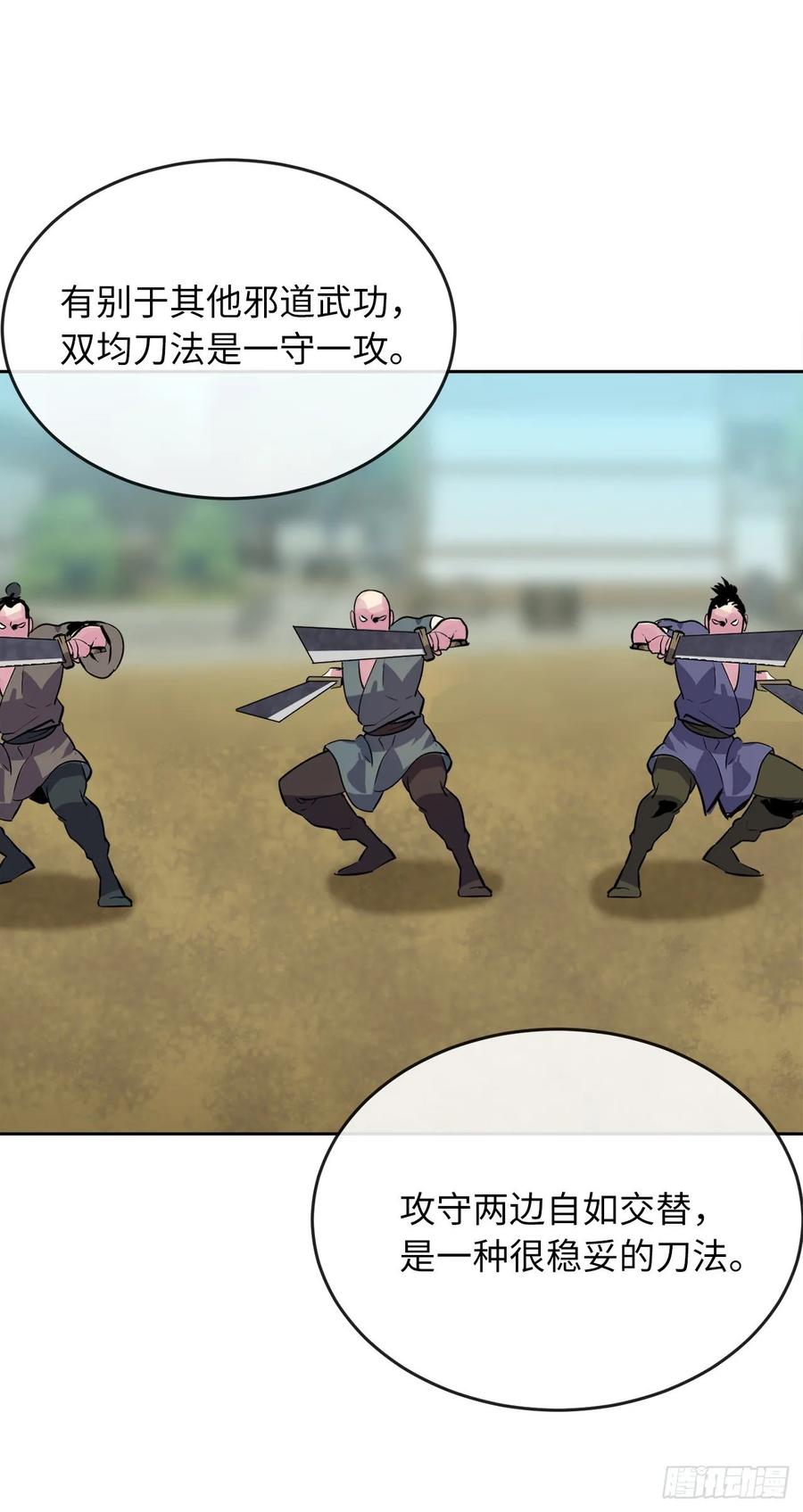 137.霸道制功-废柴重生之我要当大佬-DreamToon,多蕴漫文化（第7张）
