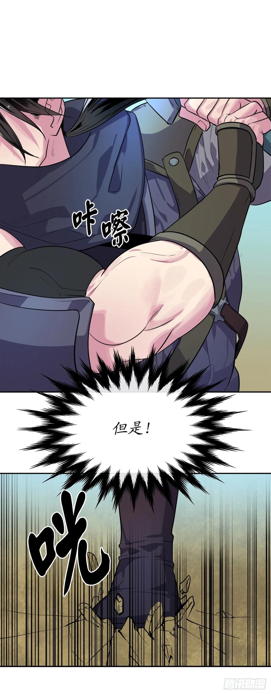 137.霸道制功-废柴重生之我要当大佬-DreamToon,多蕴漫文化（第8张）