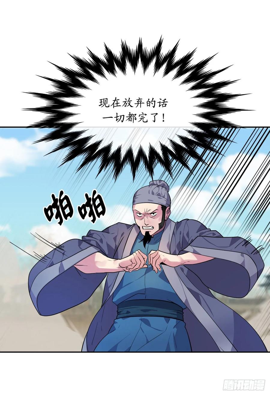137.霸道制功-废柴重生之我要当大佬-DreamToon,多蕴漫文化（第32张）