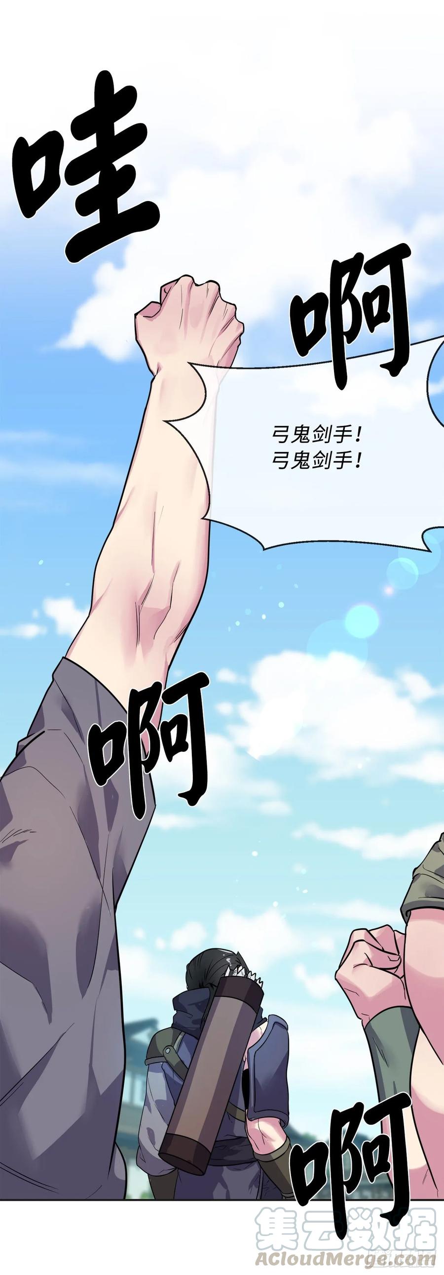 137.霸道制功-废柴重生之我要当大佬-DreamToon,多蕴漫文化（第17张）