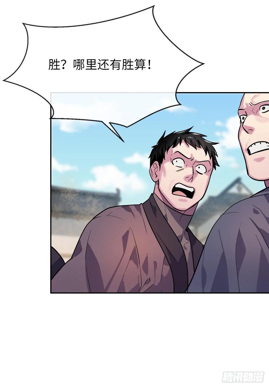 137.霸道制功-废柴重生之我要当大佬-DreamToon,多蕴漫文化（第28张）