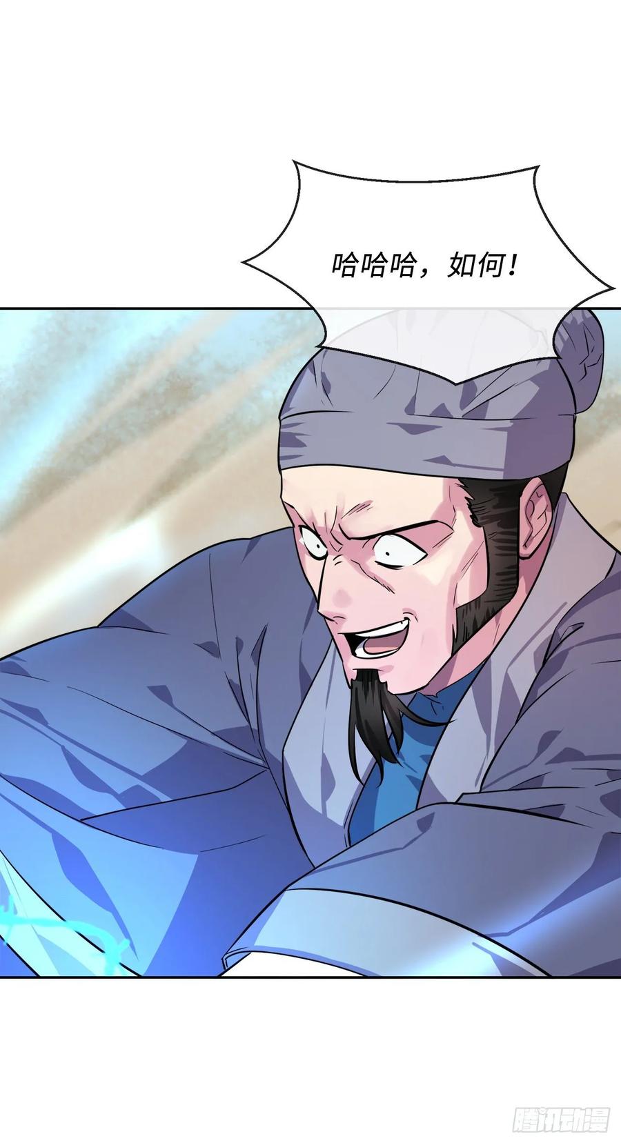 137.霸道制功-废柴重生之我要当大佬-DreamToon,多蕴漫文化（第36张）