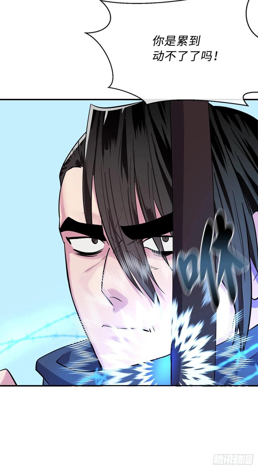 137.霸道制功-废柴重生之我要当大佬-DreamToon,多蕴漫文化（第38张）