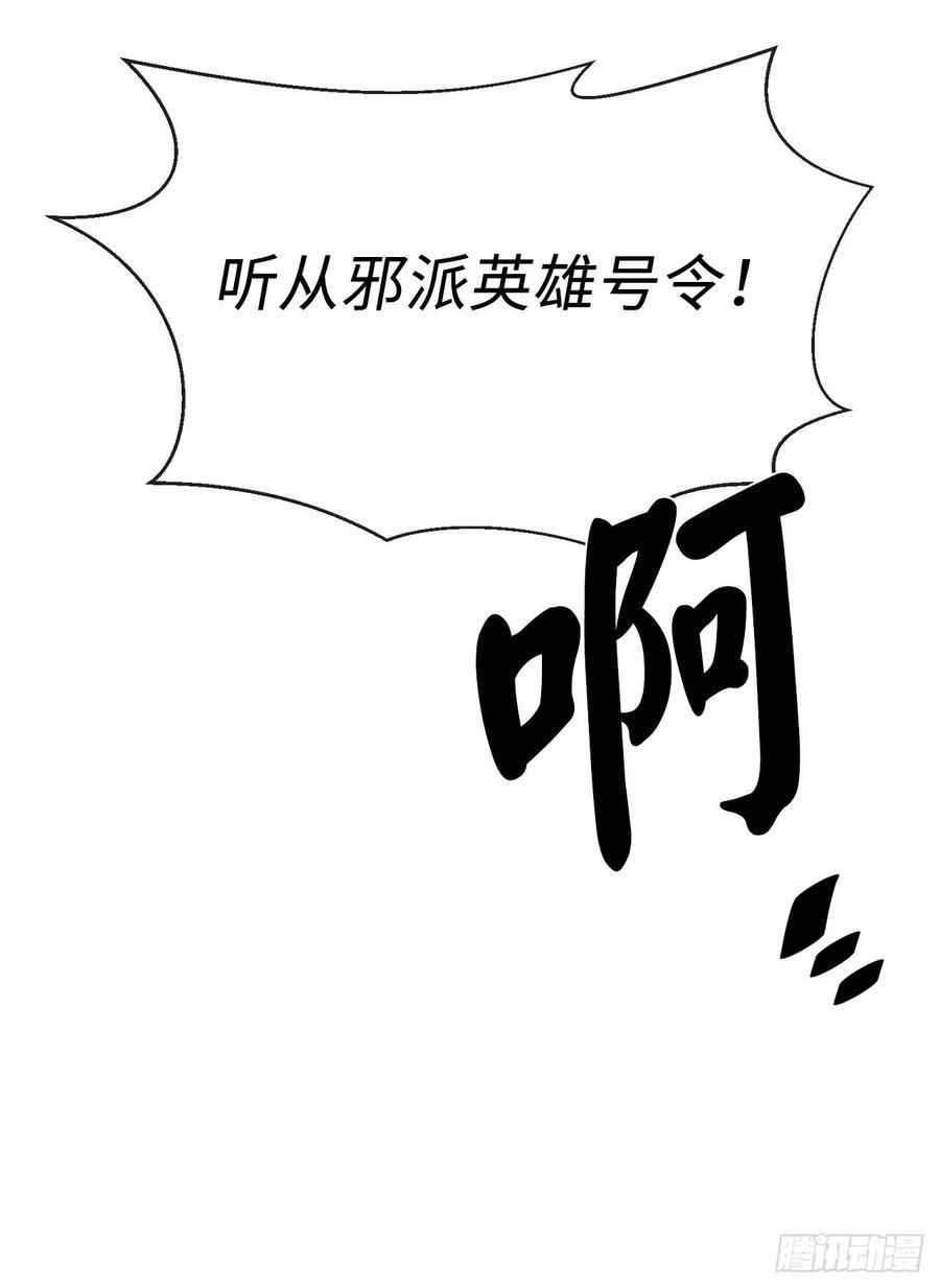 137.霸道制功-废柴重生之我要当大佬-DreamToon,多蕴漫文化（第23张）