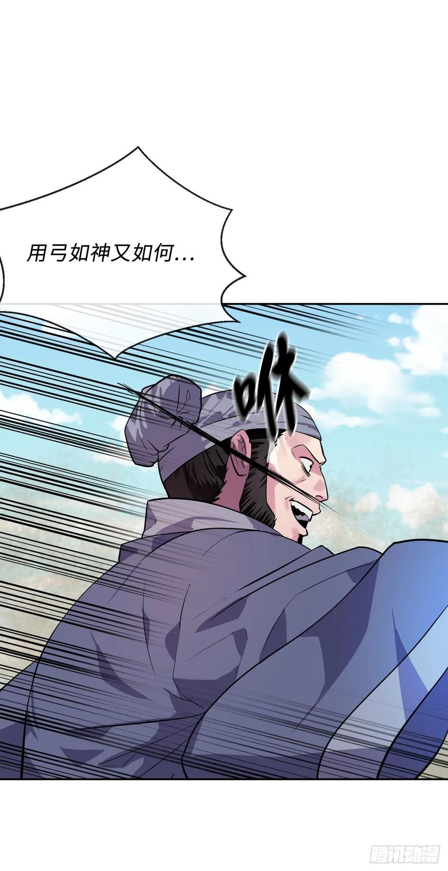 137.霸道制功-废柴重生之我要当大佬-DreamToon,多蕴漫文化（第39张）