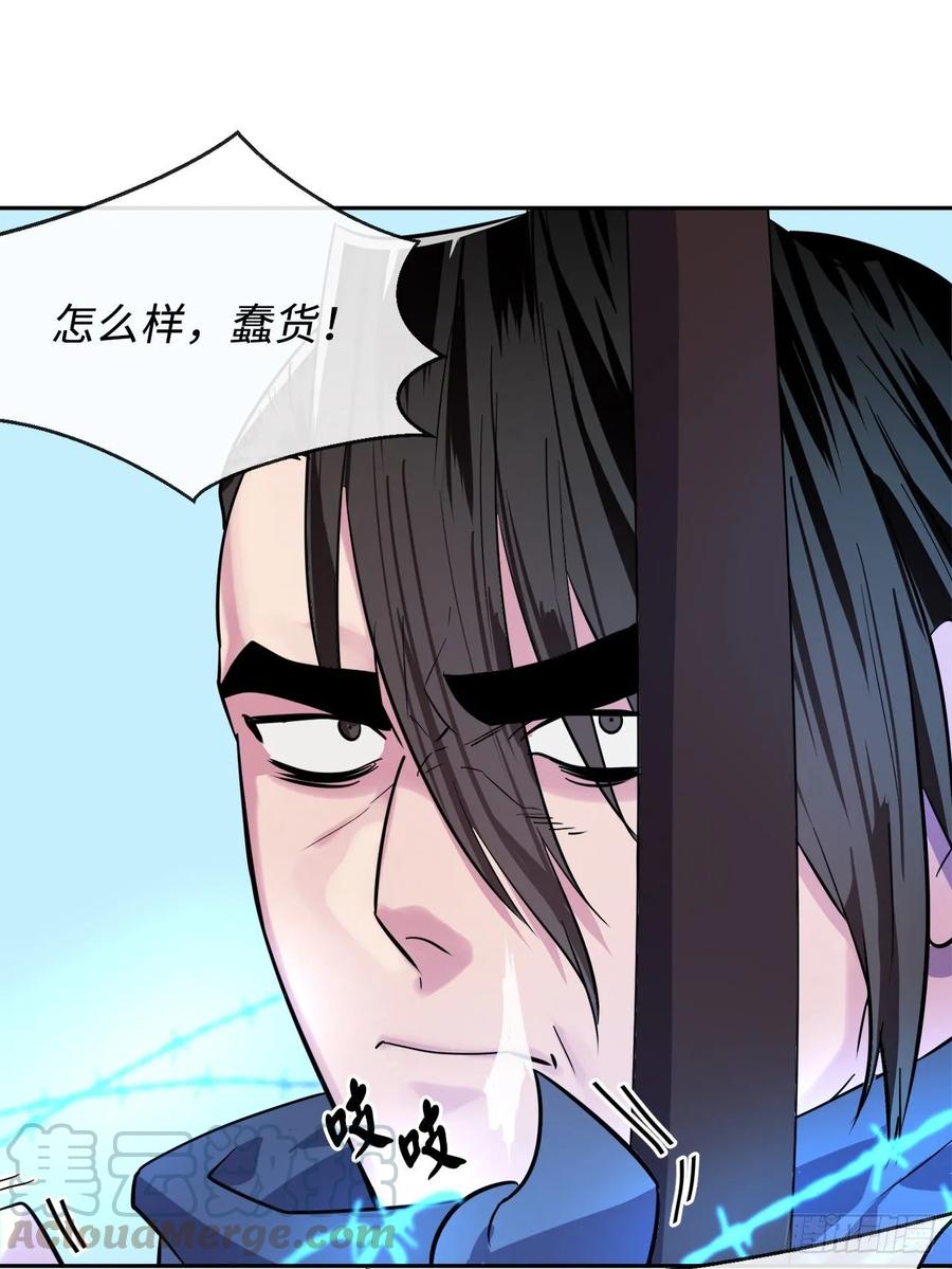 137.霸道制功-废柴重生之我要当大佬-DreamToon,多蕴漫文化（第37张）