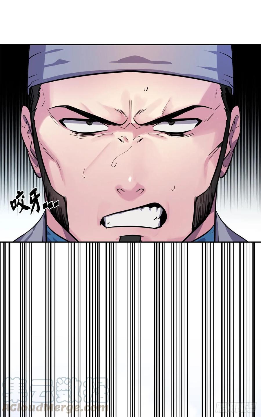 137.霸道制功-废柴重生之我要当大佬-DreamToon,多蕴漫文化（第25张）
