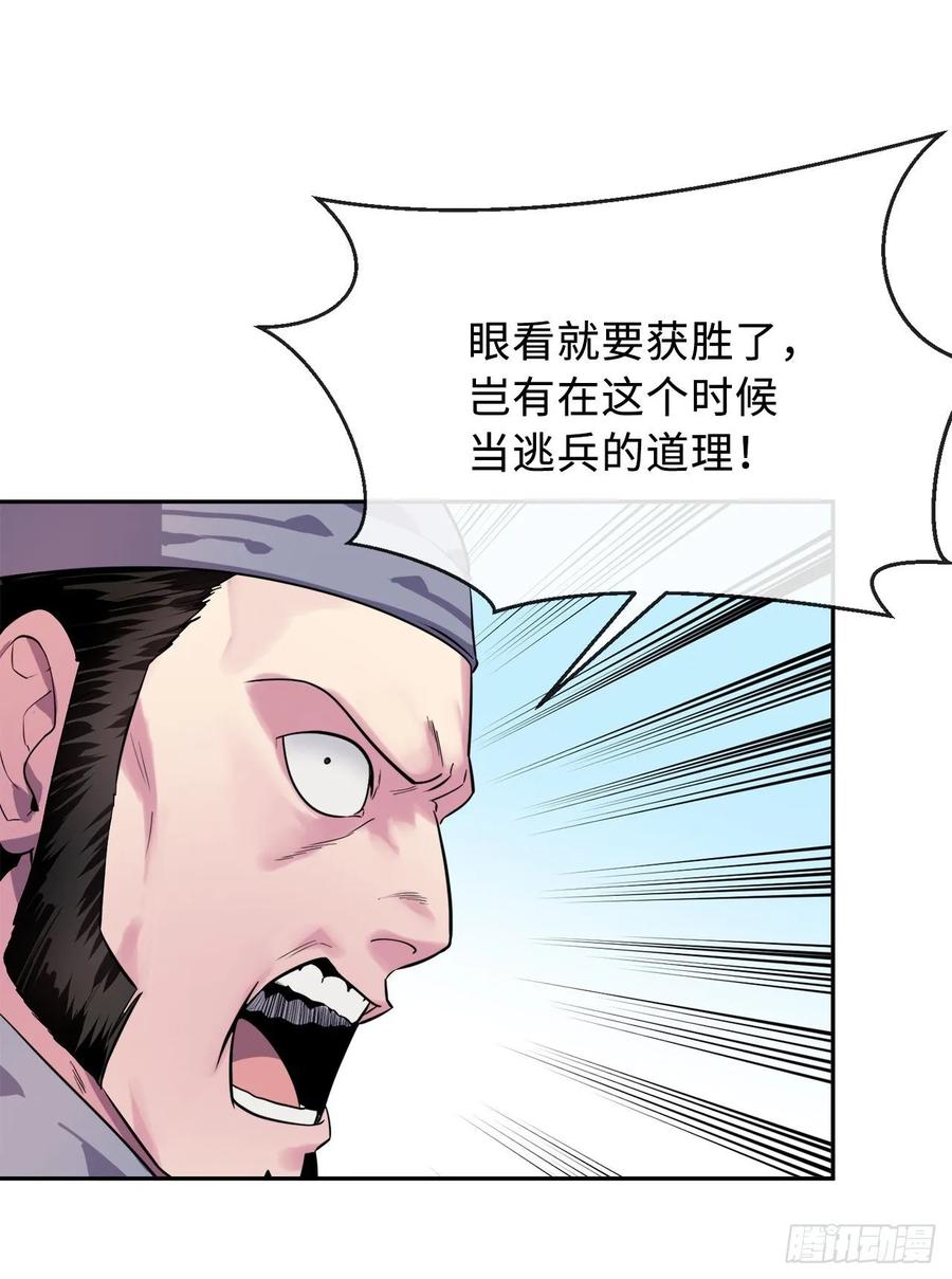 137.霸道制功-废柴重生之我要当大佬-DreamToon,多蕴漫文化（第27张）