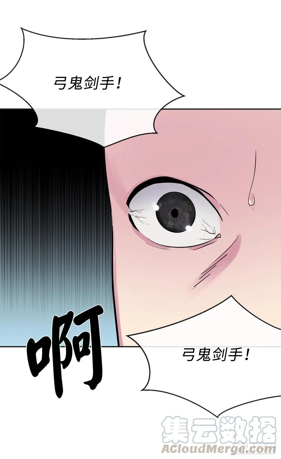 137.霸道制功-废柴重生之我要当大佬-DreamToon,多蕴漫文化（第21张）
