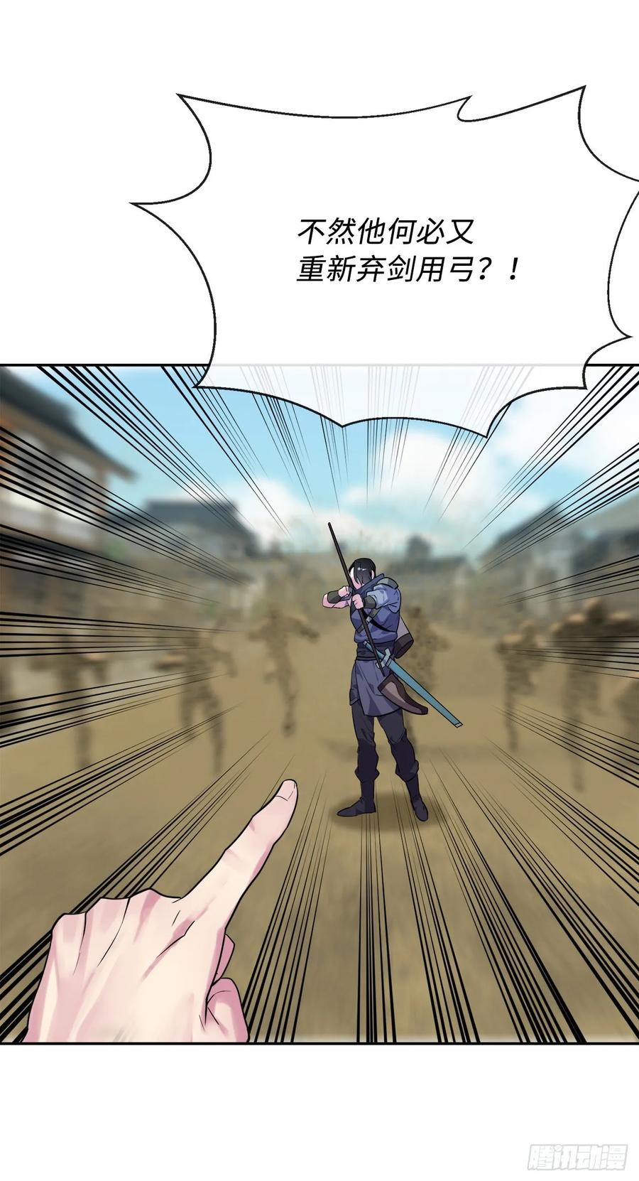 137.霸道制功-废柴重生之我要当大佬-DreamToon,多蕴漫文化（第30张）