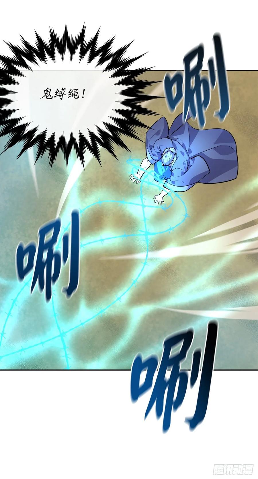 137.霸道制功-废柴重生之我要当大佬-DreamToon,多蕴漫文化（第34张）