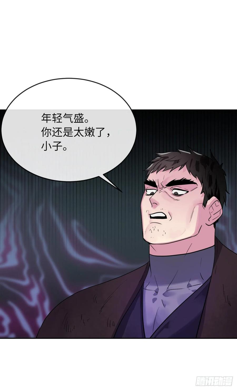 138.神功较量-废柴重生之我要当大佬-DreamToon,多蕴漫文化（第14张）