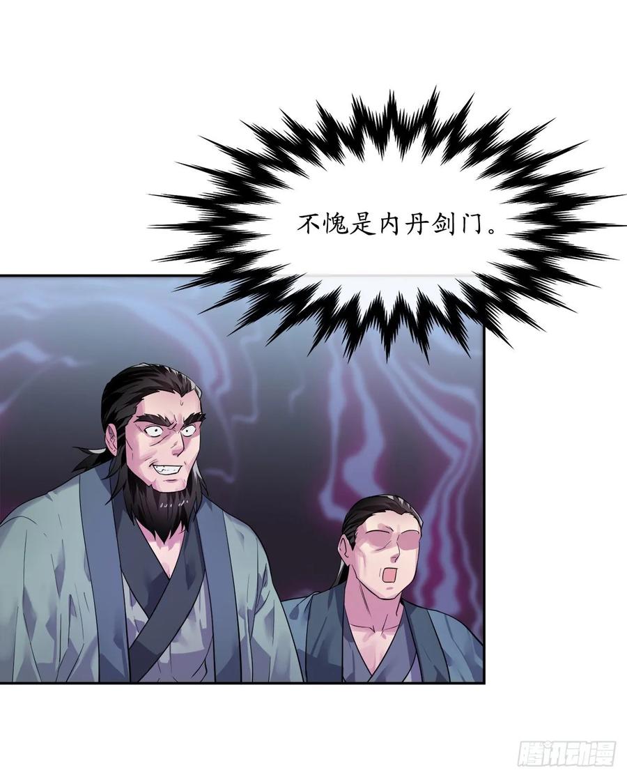 138.神功较量-废柴重生之我要当大佬-DreamToon,多蕴漫文化（第18张）