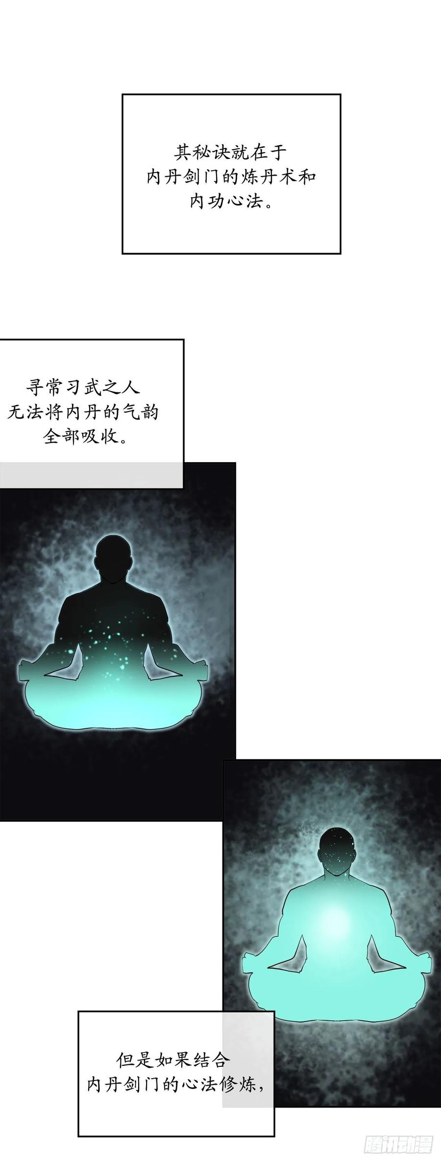 138.神功较量-废柴重生之我要当大佬-DreamToon,多蕴漫文化（第26张）