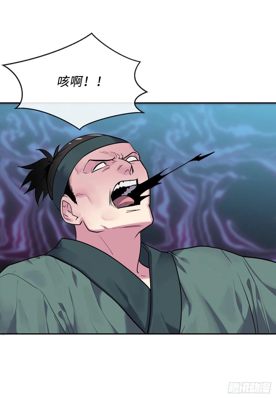 138.神功较量-废柴重生之我要当大佬-DreamToon,多蕴漫文化（第3张）