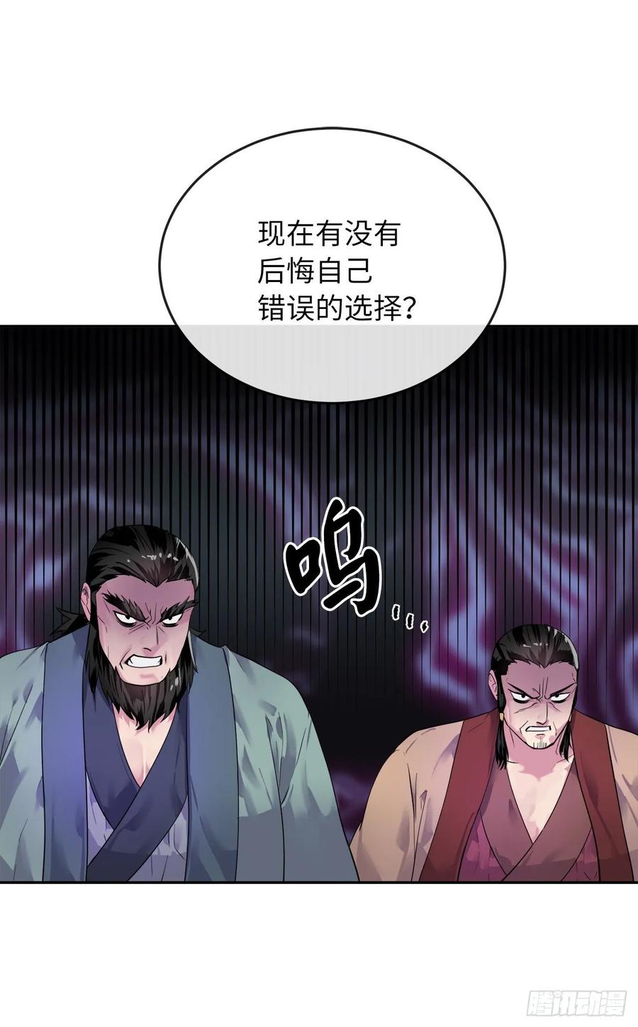 138.神功较量-废柴重生之我要当大佬-DreamToon,多蕴漫文化（第10张）