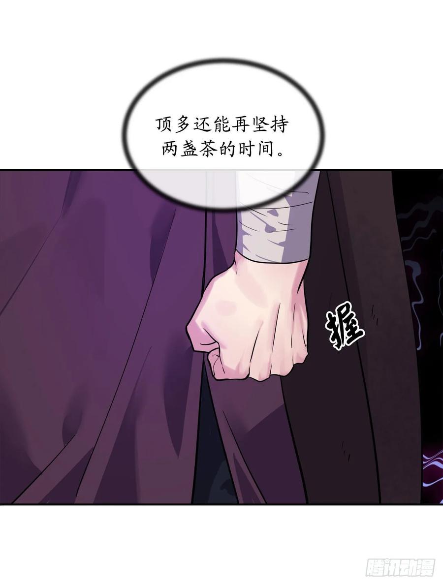 138.神功较量-废柴重生之我要当大佬-DreamToon,多蕴漫文化（第36张）