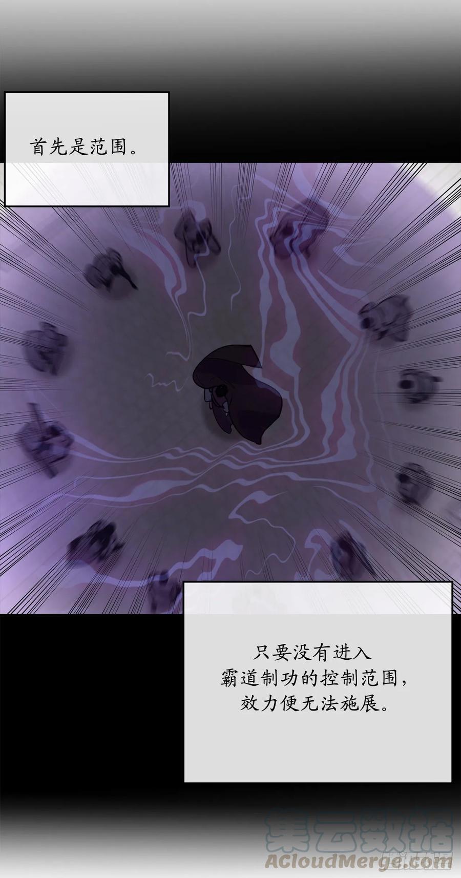 138.神功较量-废柴重生之我要当大佬-DreamToon,多蕴漫文化（第21张）