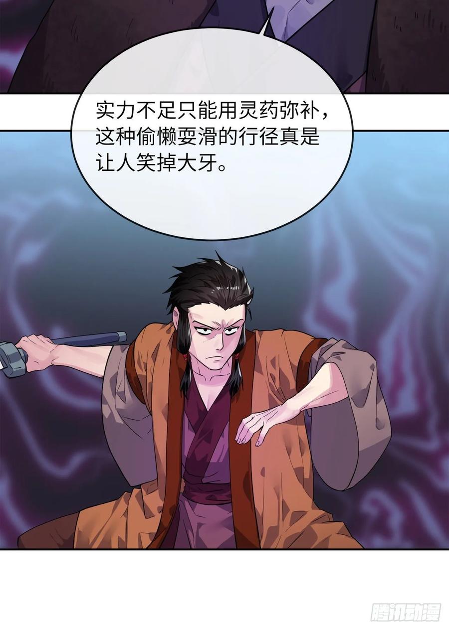 138.神功较量-废柴重生之我要当大佬-DreamToon,多蕴漫文化（第28张）