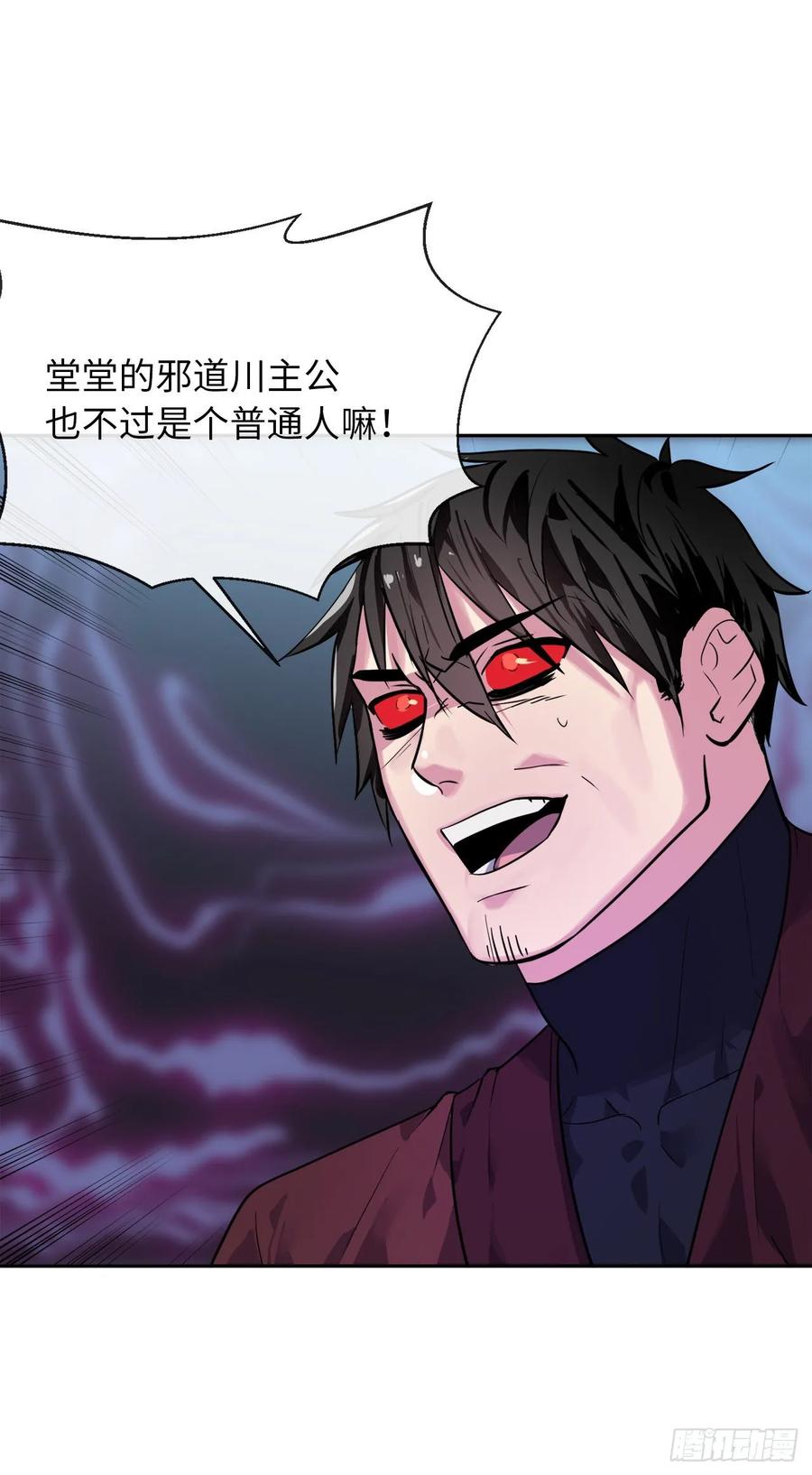 138.神功较量-废柴重生之我要当大佬-DreamToon,多蕴漫文化（第32张）