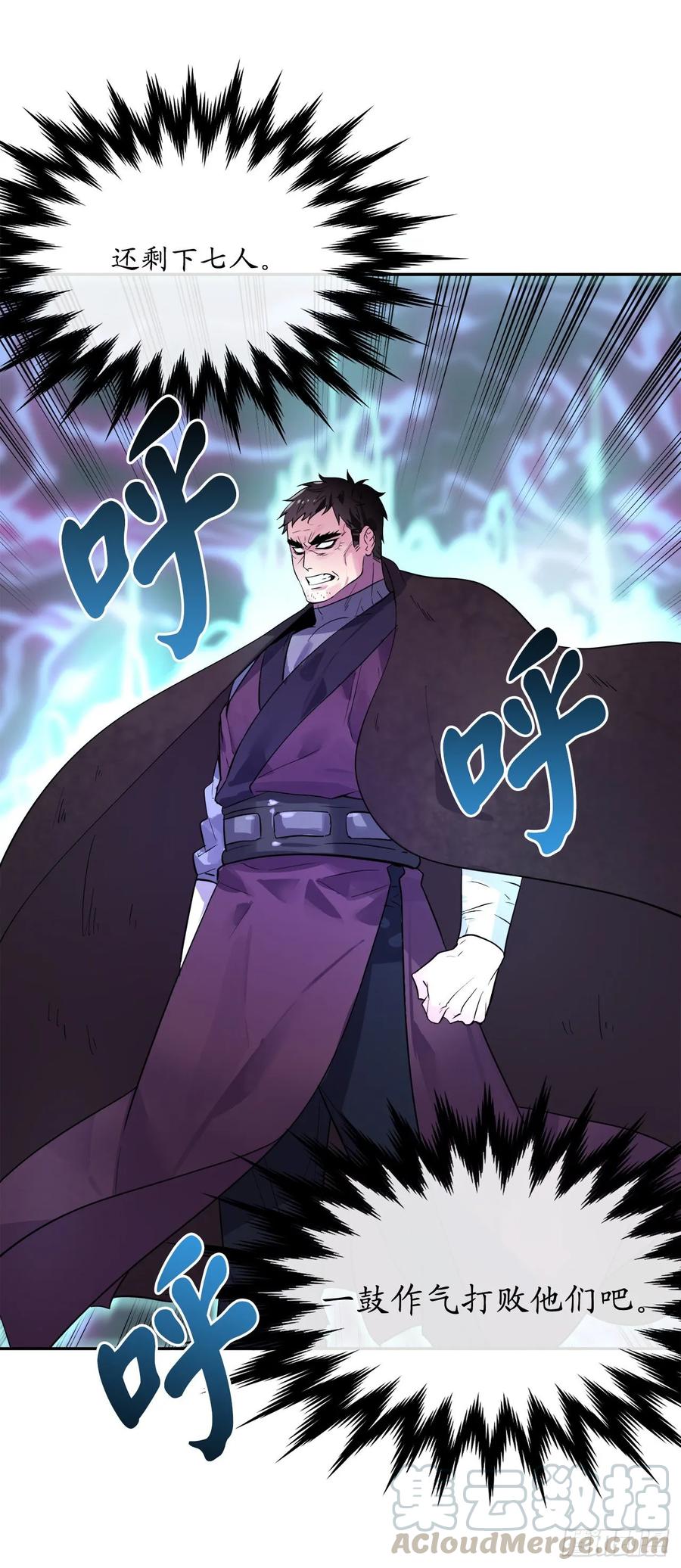 138.神功较量-废柴重生之我要当大佬-DreamToon,多蕴漫文化（第37张）