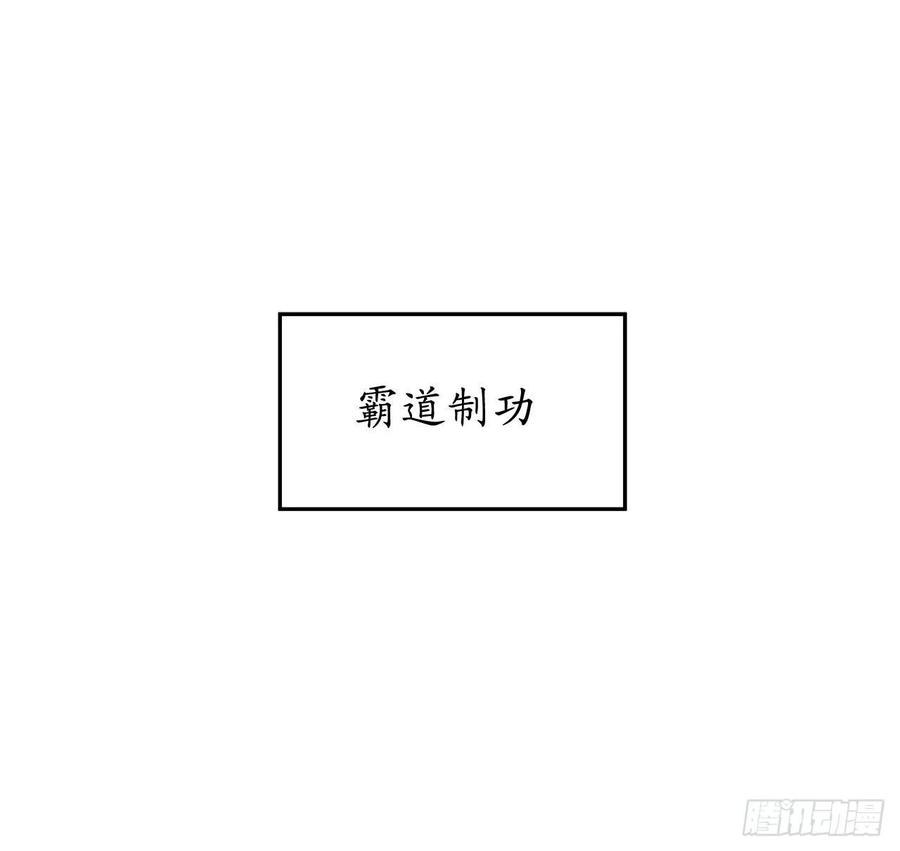 138.神功较量-废柴重生之我要当大佬-DreamToon,多蕴漫文化（第2张）