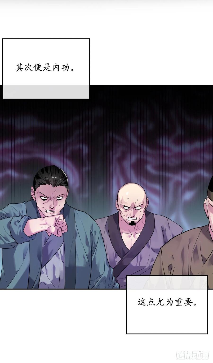 138.神功较量-废柴重生之我要当大佬-DreamToon,多蕴漫文化（第22张）