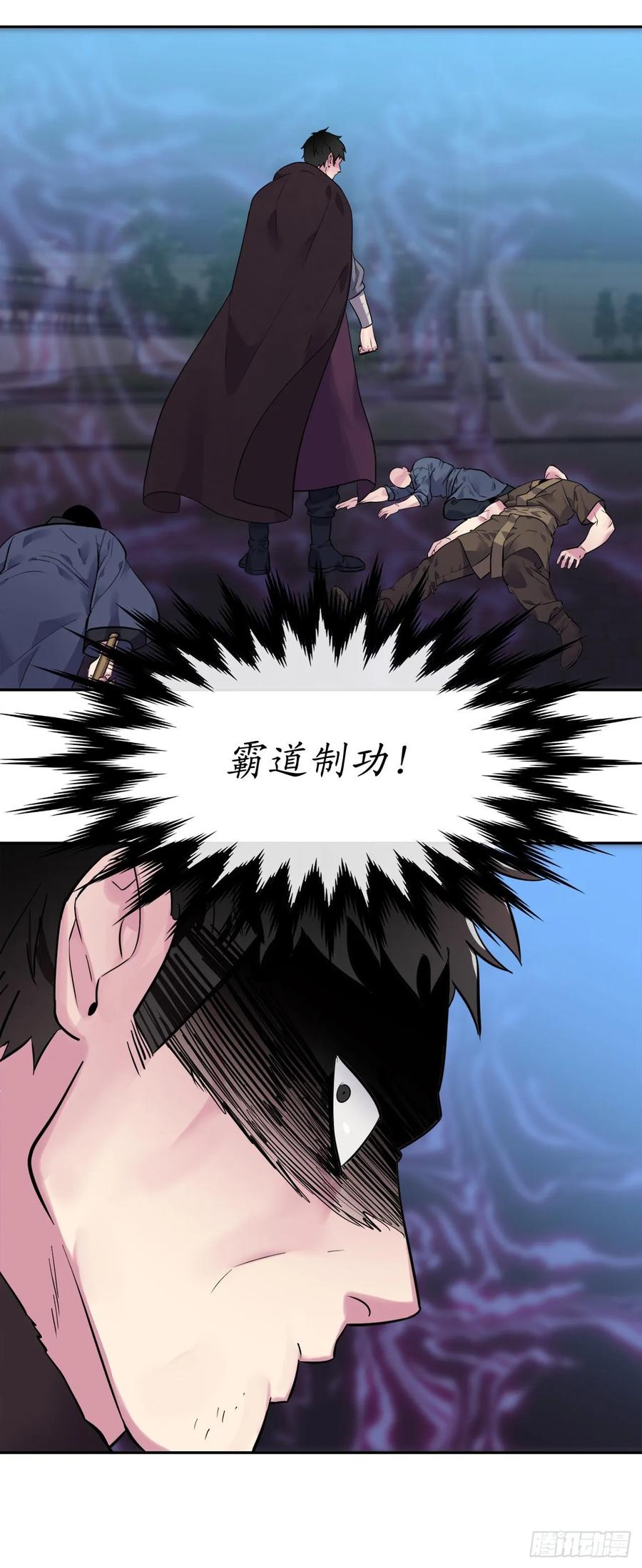 138.神功较量-废柴重生之我要当大佬-DreamToon,多蕴漫文化（第7张）