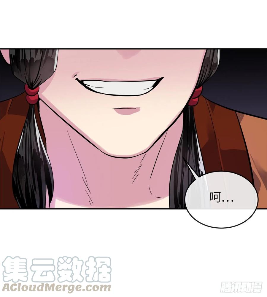 138.神功较量-废柴重生之我要当大佬-DreamToon,多蕴漫文化（第29张）