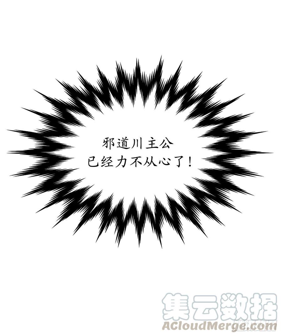 138.神功较量-废柴重生之我要当大佬-DreamToon,多蕴漫文化（第33张）