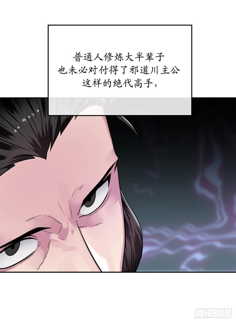 138.神功较量-废柴重生之我要当大佬-DreamToon,多蕴漫文化（第24张）