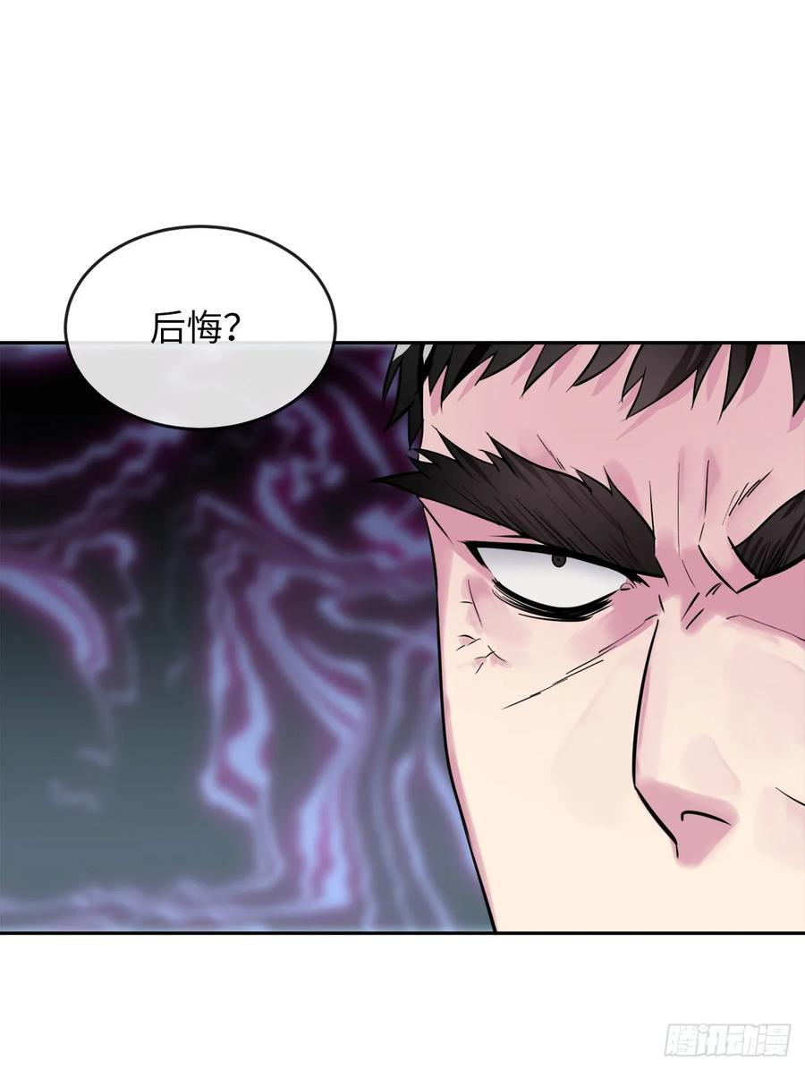 138.神功较量-废柴重生之我要当大佬-DreamToon,多蕴漫文化（第12张）
