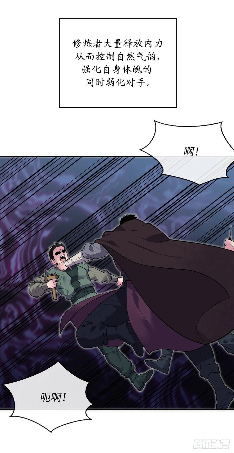 138.神功较量-废柴重生之我要当大佬-DreamToon,多蕴漫文化（第4张）