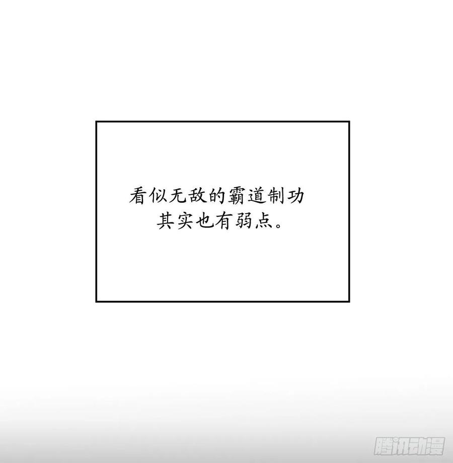 138.神功较量-废柴重生之我要当大佬-DreamToon,多蕴漫文化（第20张）