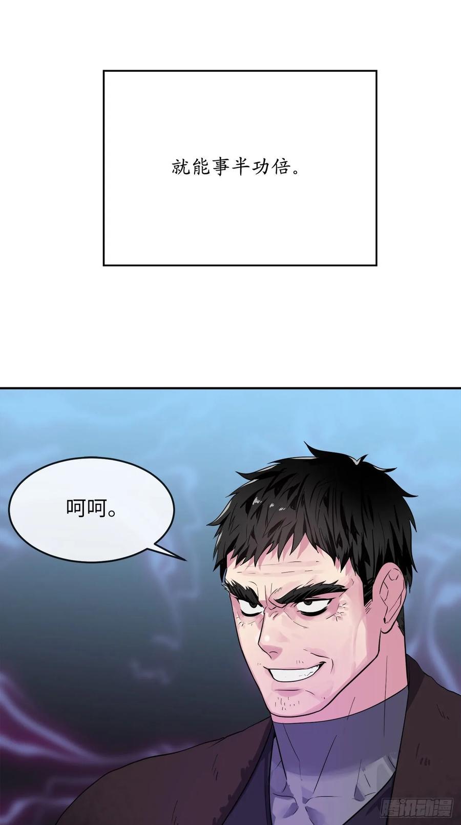 138.神功较量-废柴重生之我要当大佬-DreamToon,多蕴漫文化（第27张）
