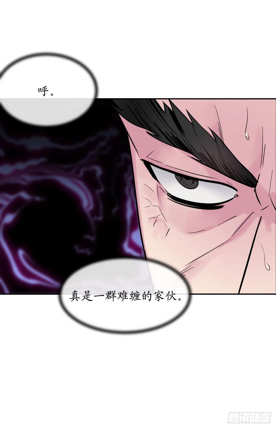 138.神功较量-废柴重生之我要当大佬-DreamToon,多蕴漫文化（第34张）
