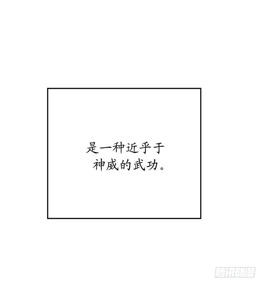 138.神功较量-废柴重生之我要当大佬-DreamToon,多蕴漫文化（第8张）