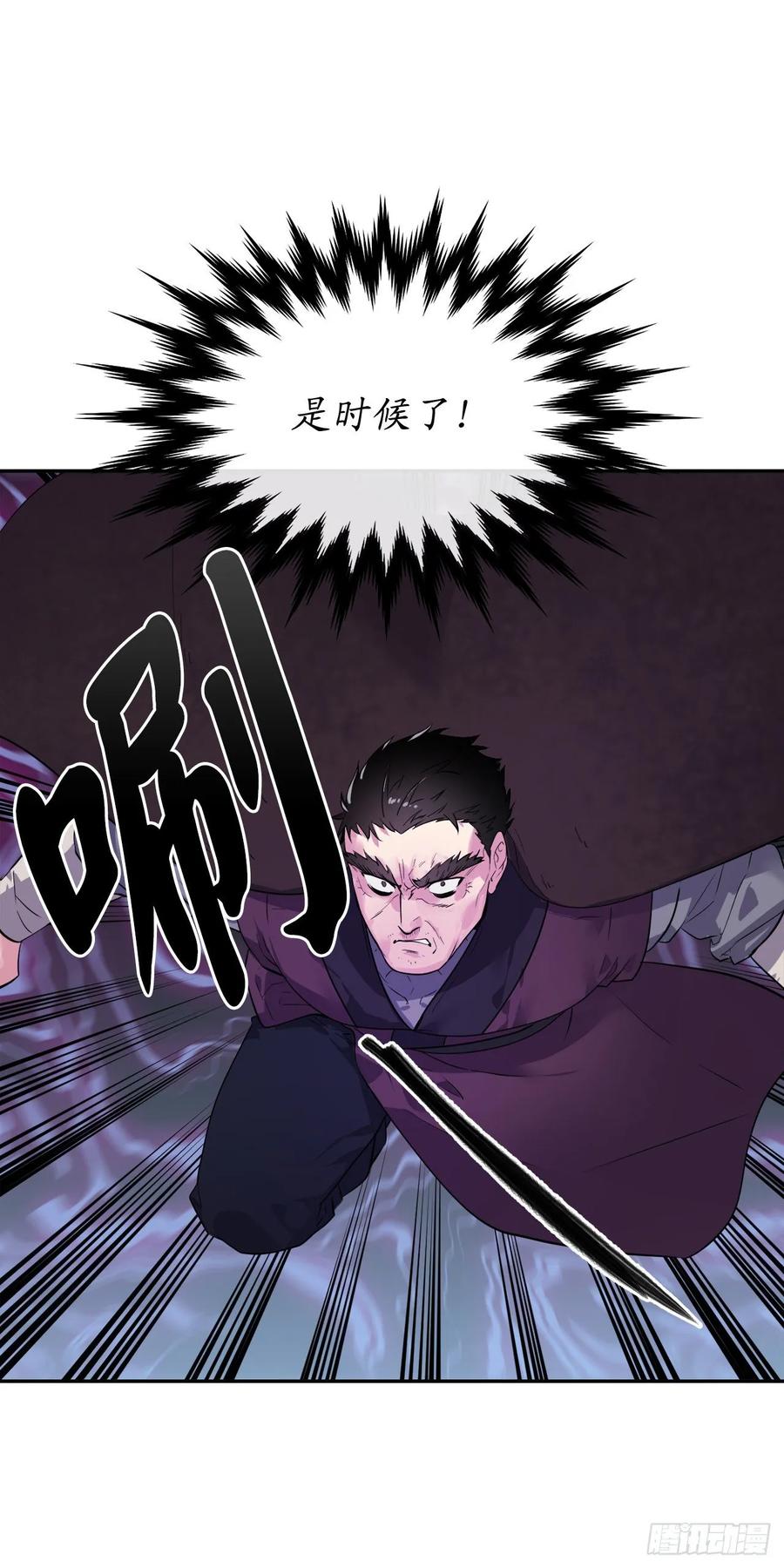 138.神功较量-废柴重生之我要当大佬-DreamToon,多蕴漫文化（第40张）